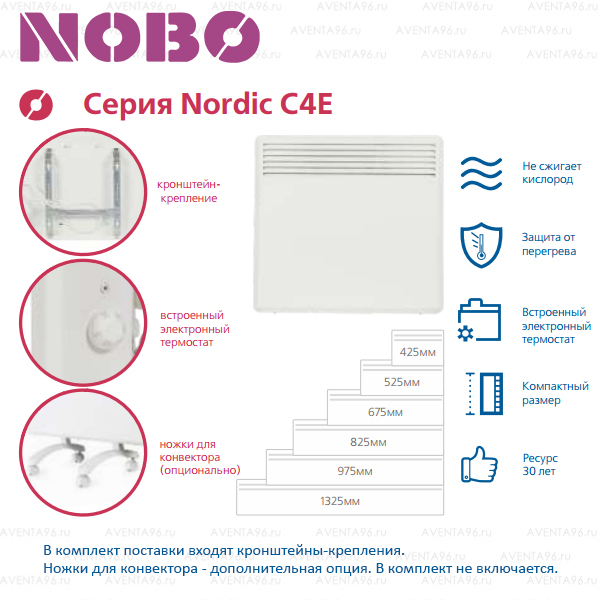 Конвектор NOBO Nordic C4E 15 мощность обогрева 15 кВт