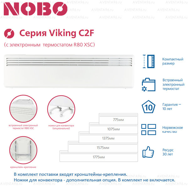 Конвектор электрический 075 кВт Nobo C2F 07 XSC
