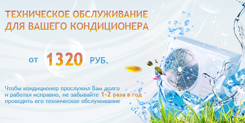 Техническое обслуживание