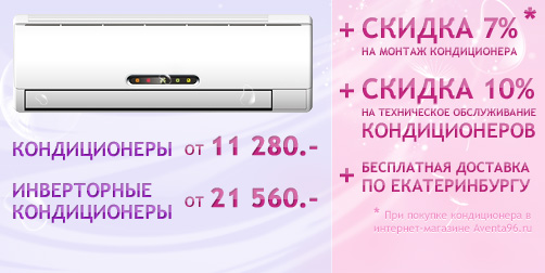 Кондиционеры от 11280-