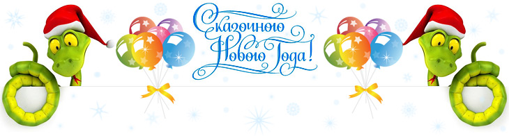 Коллектив интернет-магазина Aventa96.ru от всего сердца поздравляет Вас с Новым Годом и Рождеством!