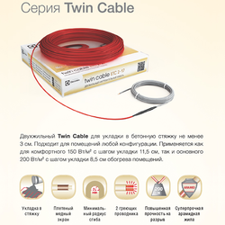 Нагревательный кабель Electrolux ETC 2-17-2000 комплект