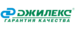 ДЖИЛЕКС
