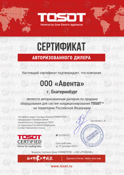 ООО quot;Авентаquot; - официальный дилер Tosot в Екатеринбурге