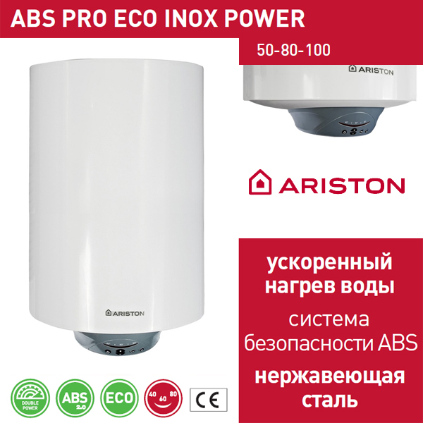 Инструкция по применению водонагревателя аристон pro1 eco inox abs pw