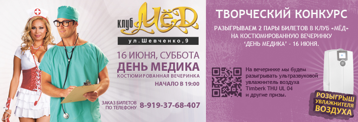 Творческий конкурс от интернет-магазина Авента96.ру: выиграй 2 билета на вечеринку 