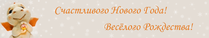 Коллектив интернет-магазина Aventa96.ru от всего сердца поздравляет Вас с Новым Годом и Рождеством!