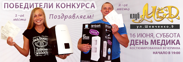 Интернет-магазин Авента96.ру от всей души поздравляет победителей конкурса!