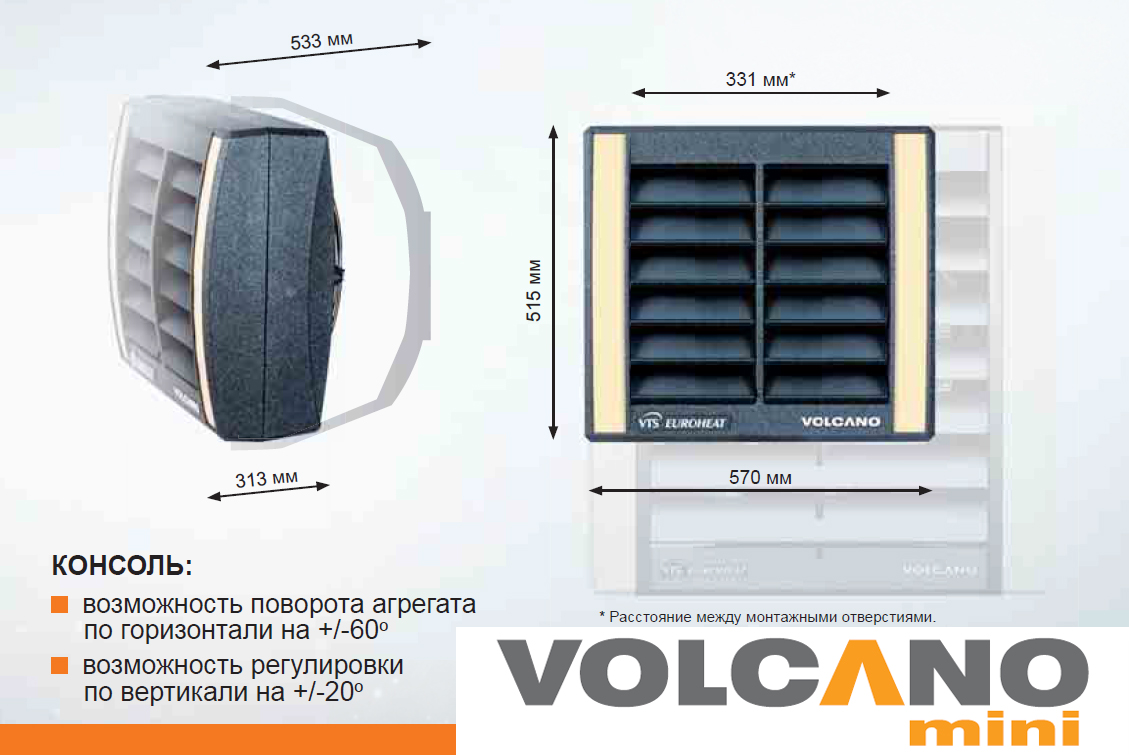 Вулкан мини. Воздушно-отопительный агрегат Volcano vr1. Тепловентилятор Volcano VTS Euroheat. Тепловентилятор VR Mini VTS. Тепловентилятор Volcano VR Mini.