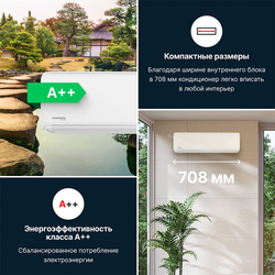 Кондиционер Kentatsu KSGTI26HZRN1R/KSRTI26HZRN1R