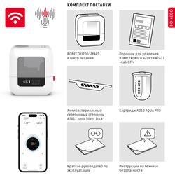 Увлажнитель воздуха BONECO U700 SMART