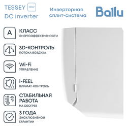 Кондиционер Ballu BSTI-07HN8
