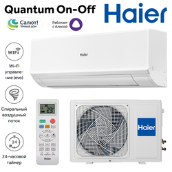 Кондиционер Haier HSU-09HQJ103/R3-W(IN) / HSU-09HQJ103/R3(OUT)