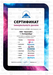 ООО quot;Авента96quot; - официальный дилер Toshiba в Екатеринбурге
