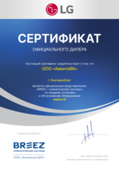 ООО quot;Авента96quot; - официальный дилер LG в Екатеринбурге