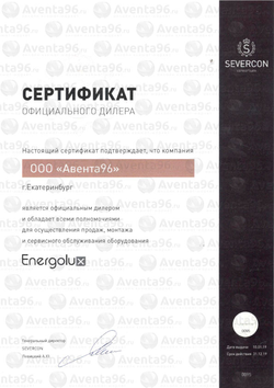 ООО quot;Авента96quot; - официальный дилер Energolux в Екатеринбурге
