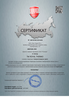 Официальный дилер бренда Royal Thermo