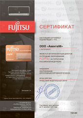 ООО quot;Авента96quot; - официальный дилер Fujitsu в Екатеринбурге