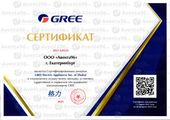 ООО quot;Авента96quot; - официальный дилер GREE в Екатеринбурге