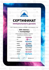 ООО quot;Авентаquot; - официальный дилер Toshiba в Екатеринбурге