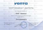 Официальный дилер бренда VENTA