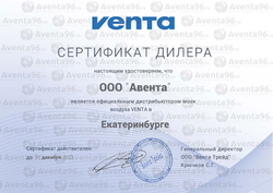 ООО quot;Авентаquot; - официальный дилер VENTA в Екатеринбурге