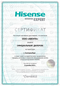 ООО quot;Авентаquot; - официальный дилер Hisense в Екатеринбурге