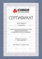 Официальный дилер бренда Chigo