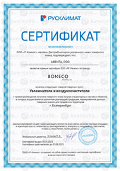 ООО quot;Авентаquot; - официальный дилер BONECO в Екатеринбурге