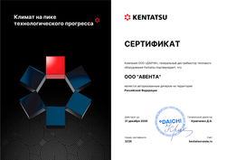 ООО quot;Авентаquot; - официальный дилер Kentatsu Furst в Екатеринбурге