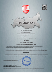 ООО quot;Авентаquot; - официальный дилер Royal Thermo в Екатеринбурге