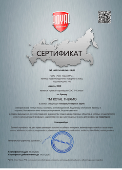 ООО quot;Авентаquot; - официальный дилер Royal Thermo в Екатеринбурге