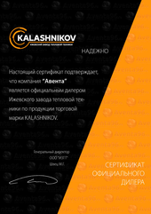 ООО quot;Авентаquot; - официальный дилер Kalashnikov в Екатеринбурге