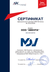ООО quot;Авентаquot; - официальный дилер MDV в Екатеринбурге