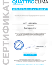 ООО quot;Авентаquot; - официальный дилер QuattroClima в Екатеринбурге
