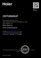 Официальный дилер бренда Haier