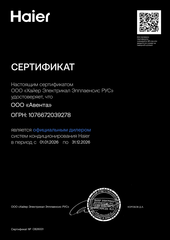 ООО quot;Авентаquot; - официальный дилер Haier в Екатеринбурге