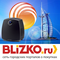 Конкурс компаний на портале BLIZKO.ru набирает обороты